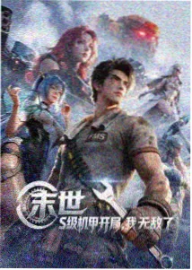 星海彼岸的约定 二次元9.1高分动画